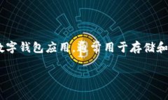 “tpWallet加油站”可能是指