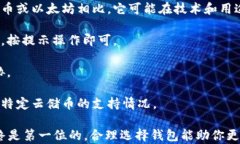 云储币哪个钱包可以放？