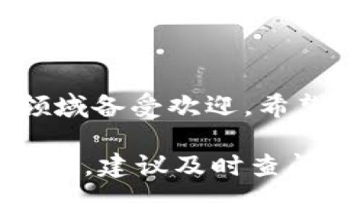   Coinomi钱包使用指南：安全管理多种加密货币的最佳选择 / 

 guanjianci Coinomi钱包, 加密货币, 钱包使用指南, 安全管理 /guanjianci 

一、什么是Coinomi钱包？
Coinomi是一款多币种加密数字钱包，提供给用户安全、便捷的加密货币存储和交易服务。自2014年推出以来，Coinomi凭借其用户友好的界面和强大的安全性能，迅速获得了全球众多用户的信赖。它不仅支持比特币（BTC）和以太坊（ETH），还支持超过1700种代币，为用户提供了丰富的选择。

二、Coinomi钱包的特点
Coinomi钱包有几个显著的特点，使其在众多数字钱包中脱颖而出：
ul
    li多币种支持：用户可以在一个钱包中管理多种加密货币，无需在不同平台之间切换。/li
    li安全性高：Coinomi采用了多层加密技术，用户的私钥永远不会离开用户的设备，保证了个人资产的安全。/li
    li无需注册：Coinomi支持匿名使用，用户无需提供个人信息即可创建钱包，保护隐私。/li
    li内置交易功能：用户可以直接在钱包内进行资金交换，方便快捷，节省交易时间。/li
/ul

三、如何下载和安装Coinomi钱包
使用Coinomi钱包的第一步是下载和安装它。用户可以根据设备类型选择相应的版本：
1. **移动设备**：在Apple Store或Google Play中搜索“Coinomi”，找到官方应用下载并安装。
2. **桌面设备**：访问Coinomi官网，选择适合自己操作系统（Windows、Mac或Linux）的版本进行下载。
在安装过程中，用户只需按照屏幕上的提示进行操作，即可完成安装。

四、创建新钱包
安装完成后，打开Coinomi应用，用户需要创建新的钱包。具体步骤如下：
1. 点击“创建新钱包”按钮。
2. 选择所需的加密货币。Coinomi会提供一个列表，用户可以选择自己想要管理的币种。
3. 确定一个安全的密码，这个密码将用于加密您的钱包。要确保密码复杂且不易被破解。
4. 完成后，将会生成一段助记词（种子短语），用户需要将其妥善保存。这是恢复钱包的唯一凭证，不要与他人分享。

五、如何向Coinomi钱包充值
钱包创建完成后，用户可以向其钱包中充值加密货币。
1. 在Coinomi钱包中，选择想要充值的币种，并点击“接收”。
2. 应用将展示用户的接收地址，用户可以将地址复制或者通过二维码分享给对方。
3. 对方将加密货币发送到该地址，几分钟后资金会显示在用户的钱包中。

六、如何进行加密货币交易
Coinomi钱包支持用户在大陆或国际市场上进行加密货币交易，以满足不同用户的需求。
1. 在钱包界面，选择“交易”选项。
2. 选择需要出售和购买的币种，输入金额。
3. 确认交易信息，点击“确认”按钮即可完成交易。
4. 交易完成后，用户可以在钱包余额中查看到交易结果。

七、如何确保钱包安全
对于持有加密货币的用户来说，钱包的安全至关重要。以下为提升Coinomi钱包安全性的建议：
ul
    li定期更新应用程序，确保使用最新版本，从而获得最新安全补丁。/li
    li使用强密码，并定期更换密码以降低被破解的风险。/li
    li定期备份钱包的助记词，并保存在安全的位置，如纸质或加密存储设备中。/li
    li开启两因素认证（2FA），为钱包账户增加一层额外保护。/li
/ul

八、Coinomi钱包的常见问题解答
一些用户在使用Coinomi钱包时可能会遇到问题，下面解答了一些常见问题：
1. **丢失了助记词该怎么办？**
遗失助记词将无法恢复钱包，因此在创建钱包时务必妥善保存。
2. **如何转移到其他钱包？**
在Coinomi钱包中，选择将要发送的币种，输入对方地址和金额，确认后即可完成转账。
3. **如何联系Coinomi客服？**
如遇问题可访问Coinomi官网，查询客服支持或社区论坛以获得帮助。

九、总结
Coinomi作为一款功能强大的多币种钱包，适合各种加密货币用户。其简单的界面、强大的安全性以及便捷的交易功能，使其在数字货币领域备受欢迎。希望通过本文的详细介绍，能够帮助用户更好地理解并使用Coinomi钱包，轻松管理自己的加密资产。

以上是关于Coinomi钱包使用的综合指南，内容涵盖了从下载、创建新钱包、充值、交易到安全措施等多个方面。在使用过程中，如有任何问题，建议及时查阅官方资料或寻求社区的帮助，确保您的加密货币安全。