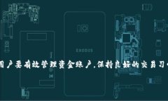 在虚拟货币交易中，资金