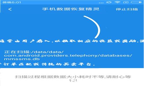 在tpWallet中，流动资金池是指在去中心化金融（DeFi）平台上，为了提供流动性而集中的一部分资金或资产。这些资金通常由用户存入，以换取相应的收益或奖励。流动资金池的主要目的在于确保交易的顺畅进行，降低交易对手风险，同时也能够为流动性提供者（LP）带来一定的回报。

流动资金池的工作原理如下：

1. **集资**：用户可以将自己的数字资产存入流动资金池，这些资产会被用来支持平台上的交易。

2. **交易执行**：当其他用户在平台上进行交易时，流动资金池提供必要的流动性，确保成交的顺利进行，而不必依赖于订单匹配或传统的买卖平台。

3. **收益分配**：以流动性提供者身份存入资金的用户将根据他们提供的流动性获得相应的交易费或平台奖励。

流动资金池在去中心化交易所（DEX）、Yield Farming等DeFi应用中广泛应用，使得用户不仅可以在参与交易的同时赚取收益，还能支持整个生态系统的健康运行。
