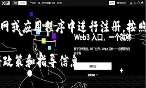 关于tpWallet是否能重新注册的问题，主要取决于你的具体账户情况和tpWallet的相关政策。以下是一些可能的情况和建议：

1. **账户已注销**：如果你之前已经注销了tpWallet账户，那么通常可以重新注册。你只需要提供必要的身份信息和进行验证即可。

2. **密码或账户信息丢失**：如果你忘记了账户密码或无法登录，通常可以通过邮箱或手机号的找回功能，重置密码。如果找回失败，可能需要联系tpWallet的客服。

3. **账户存在但未注销**：在这种情况下，如果你只是想换个设备使用，通常直接在新设备上下载安装tpWallet应用，并使用原有账户登录即可。不需要重新注册。

4. **新用户注册**：如果你从未使用过tpWallet，可以直接在其官网或应用程序中进行注册，按照流程填写信息即可。

建议你访问tpWallet的官方网站或联系其客服，以获取最新的注册政策和指导信息。