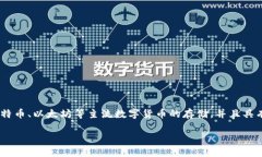 Cobo钱包是一款加密货币钱