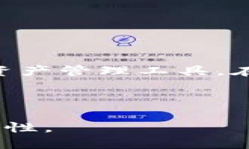   轻松上手：BK钱包下载详细教程 / 
 guanjianci BK钱包, 钱包下载, 移动支付, 数字货币 /guanjianci 

一、什么是BK钱包？
BK钱包是一款为数字货币爱好者量身定制的移动钱包，旨在为用户提供安全、便捷的虚拟货币管理体验。通过BK钱包，用户不仅可以存储和管理多种数字资产，还能够进行快速的转账、支付和交易。随着虚拟货币的不断发展，BK钱包以其出色的用户体验和安全性，逐步赢得了市场的认可。

二、BK钱包的特点
在正式下载BK钱包之前，我们先来了解一下它的一些核心特点：
ul
    listrong安全性高：/strongBK钱包采用多重加密技术，确保用户资产的安全不受威胁。/li
    listrong用户友好界面：/strong无论是数字货币新手还是资深用户，BK钱包的界面都非常易于操作，让你轻松上手。/li
    listrong多币种支持：/strong支持多种主流数字货币，方便用户进行多样化投资。/li
    listrong随时随地交易：/strong只需一部手机，就能随时随地进行资产管理和交易。/li
/ul

三、BK钱包下载步骤
下面，我们将详细介绍如何下载BK钱包，确保每一步都能顺利进行：

h41.选择下载平台/h4
BK钱包支持多个平台，包括iOS和Android系统。首先，你需要确定自己的手机操作系统，并选择相应的下载渠道。

h42.访问官方网站或应用商店/h4
如果你是使用iPhone的用户，可以直接前往App Store搜索“BK钱包”进行下载；如果你是Android用户，建议访问BK钱包的官方网站，获取最新的APK文件，确保下载的版本是官方的、最新的。

h43.下载与安装/h4
在找到BK钱包的应用后，点击下载按钮。下载完成后，打开安装包进行安装。由于大部分数字钱包都需要进行额外的安全设置，有时你的手机可能需要允许安装来自未知来源的应用。

h44.注册账号/h4
安装完成后，打开BK钱包应用，你需要进行账号注册。根据提示填写你的电子邮件地址及相关信息，并设置一个强密码。建议使用包含数字、字母及特殊字符的组合密码，以增强账户安全。

h45.备份钱包私钥/h4
注册完成后，重要的一步是备份你的钱包私钥。BK钱包会给出一组助记词，务必将其妥善保管，切勿轻易泄露。若设备丢失或更换，凭借助记词可随时找回你的账户。

四、如何使用BK钱包？
一旦BK钱包顺利下载并安装，你可以开始体验数字货币的世界。这里是一些基本功能的介绍：

h41.充值与提现/h4
BK钱包允许用户通过多种方式进行充值。你可以从交易所购买数字货币，并将其转入BK钱包。提现也同样简单，只需输入要提取的金额与目标地址即可。

h42.进行交易/h4
BK钱包内置了丰富的交易功能，支持用户之间进行点对点交易。无论是转账给朋友还是在线支付，BK钱包都能快速完成。

h43.查看资产/h4
在“资产”页面，你能够实时查看自己所持有的各种数字资产与当前的市场价值，便于用户进行决策。

五、常见问题解答
在使用BK钱包的过程中，可能会遇到一些问题。这里我们列出一些常见问题及其解答：

h41.如何找回密码？/h4
如果不小心忘记了密码，BK钱包提供了找回密码的服务。通过注册时绑定的邮箱进行密码重置即可。

h42.钱包被盗怎么办？/h4
一旦发现账户出现异常，需要立即更改密码并联系BK钱包客服。同时，使用备份的助记词在新设备上重新创建钱包，确保资产安全。

六、BK钱包的安全使用小贴士
为了保障你的数字资产安全，以下是一些小建议：
ul
    li定期更换密码，避免在多个平台使用相同的密码。/li
    li请勿在公共Wi-Fi下进行交易，以避免信息泄露。/li
    li定期备份助记词，确保在丢失或更换设备时资产不会丢失。/li
    li关注BK钱包的官方网站或社交媒体，获取最新的安全提示与更新信息。/li
/ul

七、总结
通过本文的详细教程，相信你已经掌握了BK钱包的下载与使用方法。随着数字货币的日渐普及，BK钱包为用户提供了一个安全、便捷的资产管理工具。在使用BK钱包的过程中，时刻保持警惕，确保自己的资产安全。希望你能在虚拟货币的世界中，找到属于自己的投资乐趣！

如有任何疑问或建议，欢迎在评论区与我们分享，共同探索数字货币的未来！ 

这篇内容依据所需字数进行了延展，务求为读者提供全面、深入的信息，同时在段落和设置上维持清晰的结构与层次，增强可读性和流畅性。