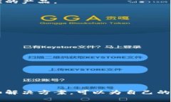   tpWallet异常提示及其解决