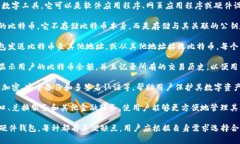 比特币钱包（BTC钱包）是