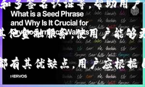比特币钱包（BTC钱包）是存储、接收和发送比特币的数字工具。它可以是软件应用程序、网页应用程序或硬件设备。比特币钱包的主要功能包括：

1. **存储比特币**：比特币钱包能够安全存储用户的比特币。它不存储比特币本身，而是存储与其关联的公钥和私钥，公钥用于接收比特币，私钥用于发送比特币。

2. **发送和接收比特币**：用户可以通过比特币钱包发送比特币至其他地址，或从其他地址接收比特币。每个交易都需要使用私钥进行签名以确保安全。

3. **查看余额和交易记录**：比特币钱包可以实时显示用户的比特币余额，并且记录所有的交易历史，以便用户查看。

4. **安全性**：比特币钱包提供多种安全功能，例如加密、安全备份和多签名认证等，帮助用户保护其数字资产。

5. **接口与服务**：一些比特币钱包提供交易所接口、兑换服务和其他金融服务，使用户能够更方便地管理其比特币资产。

比特币钱包主要有三种类型：软件钱包、在线钱包和硬件钱包，每种都有其优缺点，用户应根据自身需求选择合适的类型。