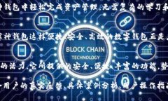   库神钱包简介：数字资产