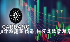 以太钱包Gas价格填写指南