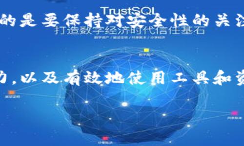 质数币钱包下载教程：安全、便捷的数字资产管理

质数币, 钱包下载, 数字资产, 区块链/guanjianci

引言：数字资产管理的重要性
随着区块链技术的迅速发展，数字资产的种类日益增加，质数币作为一种新兴的数字货币，逐渐受到投资者的关注。在这个背景下，拥有一个安全、便捷的钱包来管理你的质数币就显得尤为重要。

什么是质数币钱包？
质数币钱包是一种用于存储、管理质数币的数字工具。它能够让用户方便地进行资产管理、交易操作，并且提供安全的私钥存储功能。通过钱包，用户可以查看余额，发送和接收质数币，参与区块链网络的生态建设。

为什么选择下载质数币钱包？
选择下载质数币钱包的理由主要有以下几点：
ul
  listrong安全性：/strong数字货币的安全性至关重要，选择一个可靠的钱包可以有效保护用户的资产。/li
  listrong便捷性：/strong质数币钱包通常提供友好的用户界面和多种功能，使交易、管理更加高效。/li
  listrong区块链技术支持：/strong钱包一般都会与区块链技术紧密结合，支持实时交易和网络更新。/li
/ul

质数币钱包的下载步骤
下载质数币钱包的过程并不复杂，通常可以通过以下几个步骤完成：

h4步骤一：访问官方网站/h4
首先，你需要找到质数币的官方网站。确保你访问的是一个安全且官方的网站，以减少上当受骗的风险。在网站上，你通常会找到一个“下载”或“获取钱包”的选项。

h4步骤二：选择合适的版本/h4
不同设备、操作系统可能会提供不同版本的钱包软件，比如Windows、Mac、Linux或手机应用（Android/iOS）。选择适合你设备的版本进行下载。

h4步骤三：安装钱包应用/h4
下载完成后，打开安装文件并按照指引进行安装。安装过程通常较为简单，只需点击几次“下一步”，接受协议，即可完成安装。同时建议在安装时选用默认设置，以确保程序的最佳表现。

h4步骤四：创建或恢复钱包/h4
安装完成后，首次使用时，你需要创建一个新的钱包或者恢复已有的钱包。如果选择创建新钱包，系统会要求你设定密码并提供一串助记词；如果是恢复钱包，则需要输入原钱包的助记词。这一步非常关键，切勿泄露你的助记词，以保护你的资产安全。

h4步骤五：完成设置，开始使用/h4
完成上述步骤后，质数币钱包就可以正常使用了。你可以查看你的账户余额，接收和发送质数币，或者进一步探索其他功能。

质数币钱包的安全策略
在使用质数币钱包时，安全是最重要的因素之一。以下是一些保护你钱包安全的常见策略：
ul
  listrong使用强密码：/strong确保你设置的密码复杂且唯一，包含字母、数字和符号。/li
  listrong定期备份：/strong定期备份你的钱包数据，以及助记词，确保即使丢失设备也能恢复资产。/li
  listrong启用双重验证：/strong如果钱包支持，启用双重验证增加账户安全层级。/li
/ul

常见问题解答
在下载和使用质数币钱包的过程中，用户经常会遇到一些问题，以下是一些常见问题及其解答：

h41. 如何找回丢失的质数币钱包？/h4
如果你丢失了质数币钱包，可以通过助记词恢复你的钱包。助记词是钱包的“钥匙”，确保妥善保管。

h42. 钱包支持的资产种类有哪些？/h4/h4
质数币钱包主要支持质数币的存储与交易，但也可能兼容其他数字资产，具体请参考官方说明。

h43. 我可以在多个设备上使用同一个钱包吗？/h4/h4
是的，使用助记词可以在多个设备上恢复同一个钱包的访问，但务必确保所有设备都是安全的。

总结
总的来说，下载并使用质数币钱包是一项必要的投资决策，能够帮助你高效管理数字资产。在这个过程中，重要的是要保持对安全性的关注，确保资产不受威胁。希望本文的指南能为你提供参考，助你顺利下载和使用质数币钱包。

后记：拥抱数字货币的未来
随着全球数字货币市场的不断拓展，掌握管理数字资产的技能仅仅是个开始。不断学习、保持敏锐的市场洞察力，以及有效地使用工具和资源，都是成就成功投资的必经之路。质数币钱包的下载和使用，正是你走向这一领域的重要一步。 

以上内容旨在为您提供一个关于质数币钱包下载的全方面指导，以帮助您更加轻松地管理和使用数字资产。