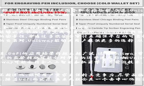 以下是关于“Uniswap最新消息”的一个、关键词和内容大纲：

Uniswap最新消息：如何在去中心化交易平台中把握机会

Uniswap, 去中心化交易, DeFi, 区块链技术/guanjianci

### 内容主体大纲：

1. **引言**
   - DeFi的浪潮与去中心化交易的重要性
   - Uniswap作为领先的去中心化交易平台的地位

2. **Uniswap的最新动态**
   - 版本更新与新功能介绍
   - 交易量、用户增长情况
   - 近期的市场趋势与Uniswap的反应

3. **Uniswap如何在不断变化的市场中适应**
   - 去中心化交易平台的优劣势
   - Uniswap是如何应对竞争的
   - 用户反馈与社区支持的力量

4. **针对用户痛点的解决方案**
   - 提高交易效率与用户体验
   - 资金安全性与流动性提供策略
   - 教育用户如何避免常见的交易陷阱

5. **未来展望与潜在的挑战**
   - DeFi领域的未来趋势
   - 对Uniswap未来发展的预判
   - 可能面临的法律与监管问题

6. **结论**
   - 重新审视Uniswap在加密市场中的重要性
   - 鼓励用户积极参与去中心化交易的未来

### 内容主体

#### 引言
在近几年的区块链技术浪潮中，去中心化金融（DeFi）如春笋般涌现，改变了我们传统的金融交易方式。Uniswap，作为这一领域的领军者，凭借其创新的自动做市商（AMM）机制，已经成为无数用户进行数字资产交易的首选平台。
Uniswap不仅提供了一个便利的环境来交易各类加密资产，还为流动性提供者创造了新的投资机会。随着市场的快速发展，Uniswap也在不断进化，从而保持其在DeFi领域中的竞争地位。

#### Uniswap的最新动态
最近，Uniswap宣布了一系列重大更新，以进一步提升平台的性能和用户体验。首先是其最新版本的推出，增加了多项新功能，例如提高交易速度、降低手续费，以及增强流动性池的灵活性。
根据最新的数据，Uniswap的交易量和用户数量仍在持续增长，证明了用户对该平台的持续信任与支持。与此同时，随着ETH 2.0的推进，Uniswap也在研究如何通过更高的效率来吸引更多用户，以及如何更好地整合Layer 2解决方案以降低交易成本。

#### Uniswap如何在不断变化的市场中适应
在当前竞争日益激烈的加密市场中，Uniswap面临着许多挑战。其他去中心化交易所（DEX）也在不断推出新功能和改进，试图夺取市场份额。但是，Uniswap凭借其卓越的社区支持和创新的技术，依然保持了其行业领先地位。
社区的反馈和建议在设计新功能和改善用户体验方面起到了至关重要的作用。Uniswap不断进行市场调研，从而了解用户的需求和痛点，以便快速推出相应的解决方案。此外，通过不断其用户界面和功能，Uniswap力求提供一个更为友好的交易环境。

#### 针对用户痛点的解决方案
用户在使用Uniswap时，常常遇到以下痛点：交易效率低、安全性问题和缺乏流动性。因此，Uniswap采取了多项措施来解决这些问题。
首先，Uniswap的最新更新显著提高了交易效率。通过智能合约的代码和改进市场自动化算法，用户能够以更快的速度完成交易。此外，Uniswap还提供了流动性挖掘奖励，鼓励用户在平台上提供流动性，从而提升整体交易效率。
安全性一直是用户最关心的问题，特别是在加密资产交易中。为解决这一痛点，Uniswap加强了合约的安全性，并通过多次安全审计来确保平台的可靠性。同时，Uniswap也在不断强化对用户的教育工作，帮助他们识别潜在的风险和骗局。
对于流动性的问题，Uniswap通过推出新的流动性池，也吸引了更多的数字资产。通过增加各种资产的交易对，Uniswap能够为用户提供更多的选择，从而增强用户的交易体验和流动性。

#### 未来展望与潜在的挑战
展望未来，Uniswap及其所在的DeFi领域仍面临着许多机遇与挑战。首先，随着区块链技术的不断演进，DeFi的应用场景将越来越广泛，这为Uniswap带来了巨大的市场空间。
然而，随之而来的也是许多挑战，例如法律法规的变化和行业竞争的加剧。各国政府对加密货币及DeFi的监管措施可能会对平台的运营造成影响。Uniswap需要在合规性与创新之间找到平衡，以确保其持续的市场领先地位。
同时，随着用户数量的增加，如何保证交易的安全性和效率将是Uniswap必须面对的问题。未来，Uniswap可能会结合人工智能和机器学习等前沿技术，以提升用户体验和交易安全。

#### 结论
Uniswap作为去中心化交易平台的先锋，仍在不断推动金融的民主化。在快速变化的市场中，它通过不断进化、倾听用户需求来保持其竞争力。尽管面临诸多挑战，Uniswap凭借其强大的社区支持和技术创新，依然是用户进行数字资产交易的优选平台。
通过参与Uniswap等去中心化交易平台，用户不仅能够获得更多的投资机会，也在影响未来金融生态。随着DeFi的发展，未来无疑会是一个去中心化经济的崭新篇章。我们相信，通过坚持创新与改善，Uniswap将不惧挑战，继续引领行业发展。