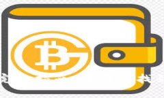 冰币钱包的完整指南：在