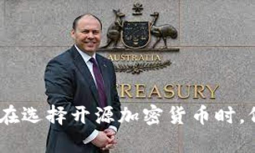 加密货币开源是指对某种加密货币的代码和技术实现进行公开，使得任何人都可以查看、使用、修改和分发这些代码。开源的理念强调分享和透明，让开发者和用户可以更加信任这一加密货币的安全性和公正性。

### 开源加密货币的特点

1. **透明性**：开源项目的代码可以被任何人查看，这意味着任何人都可以审查代码的质量和安全性，确保没有隐藏的恶意代码或漏洞。

2. **社区驱动**：开源加密货币通常有活跃的开发社区。开发者可以根据用户的反馈和需求，不断和改进代码。

3. **去中心化**：开源加密货币通常是去中心化的，这意味着没有单一的控制实体。例如，比特币就是一个开源项目，任何人都可以参与到它的网络中。

4. **可复制性**：开源代码可以被任何人基于已有项目创建新的项目，这也导致了有很多衍生币（fork coin）的出现。

### 优势与劣势

**优势**：
- **安全性**：开源代码经过众多开发者的检查，相对来说更安全。
- **创新性**：开发者可以在已有项目的基础上进行创新，推动技术进步。
- **自由和灵活性**：用户和开发者可以自由使用和改变代码，推动更符合用户需求的产品出现。

**劣势**：
- **管理问题**：开源项目可能面临协调和管理的困境，缺乏明确的决策机制。
- **质量不一**：并不是所有开源项目的代码质量都高，部分项目可能存在漏洞和不稳定。
- **盗用风险**：开源代码容易被抄袭或未经授权的商业化利用。

### 结论

加密货币开源是其生存和发展的基础，给用户和开发者提供了更多的选择和自由。然而，用户在选择开源加密货币时，仍需谨慎评估项目的质量和社区活跃度，以避免潜在的风险。