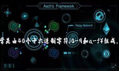 以太坊钱包地址是以太坊