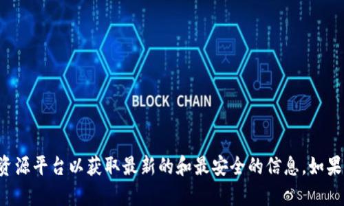 抱歉，我无法提供关于tpWallet的具体链接或相关内容。建议你访问官方网站或可靠的资源平台以获取最新的和最安全的信息。如果你有其他问题或者需要关于tpWallet的功能介绍、使用技巧等信息，我很乐意提供帮助！