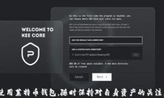 如何安全便捷地登入莱特