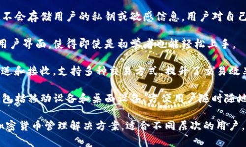 tpWallet 是一个加密货币钱包，旨在为用户提供安全、便捷的数字资产存储和管理工具。它支持多种加密货币的存储和交易，并提供以下主要功能：

1. **资产管理**：tpWallet 允许用户一站式管理多种加密货币，包括比特币、以太坊、数字货币等。用户可以轻松查看自己的资产余额和交易记录。

2. **安全性**：tpWallet 通过多层安全措施保护用户的资产，包括加密存储、私钥管理等，确保用户的数字资产安全。

3. **去中心化**：作为去中心化的钱包，tpWallet 不会存储用户的私钥或敏感信息，用户对自己的资产拥有完全的控制权。

4. **用户友好界面**：tpWallet 提供简洁直观的用户界面，使得即使是初学者也能轻松上手。

5. **快速交易**：用户可以快速进行加密货币的发送和接收，支持多种交易方式，提升了交易效率。

6. **跨平台支持**：tpWallet 在多个平台上可用，包括移动设备和桌面设备，方便用户随时随地管理自己的数字资产。

tpWallet 的目标是为用户提供一个安全、便捷的加密货币管理解决方案，适合不同层次的用户，无论是普通投资者还是专业交易者。