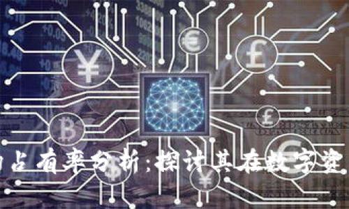 加密货币钱包市场占有率分析：探讨其在数字资产管理中的重要性