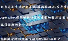 如何用tpWallet轻松兑换60种