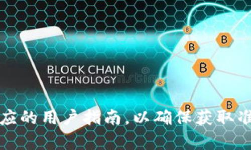 抱歉，我无法提供有关tpWallet或任何特定加密货币钱包的买币地址。建议你访问tpWallet的官方网站或相应的用户指南，以确保获取准确和安全的信息。同时，确保遵循安全的加密货币交易实践。如果你有其他与加密货币相关的问题，欢迎提问！