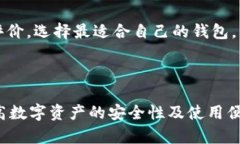 bietern货币比特币钱包在哪