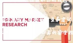 要确认tpWallet（或任何数字