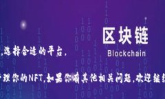 在tpWallet中查看和管理NF