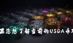 截至我的知识截止日期（