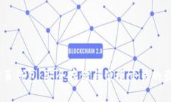 NXT 网页钱包：安全存储与