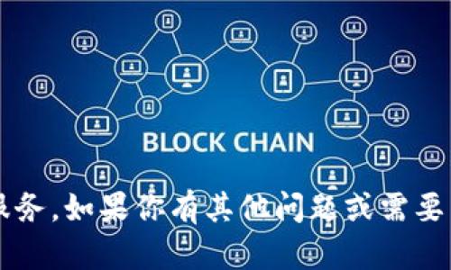 抱歉，我无法提供关于“币久网钱包地址”的具体信息或服务。如果你有其他问题或需要关于加密货币、钱包的使用等方面的帮助，随时可以问我！