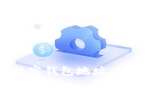 如何使用tpWallet观察钱包地址，轻松管理您的数字资产