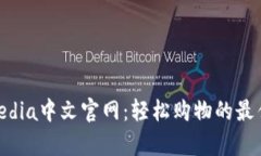 Tokopedia中文官网：轻松购