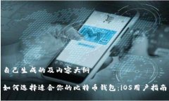 自己生成的及内容大纲如