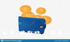 要调用币安钱包接口，你