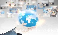 Electrum钱包使用指南：快速