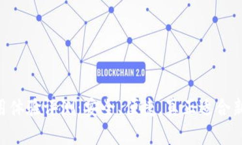 :Trust Wallet使用体验评测：安全、便捷，真正适合新手的数字货币钱包