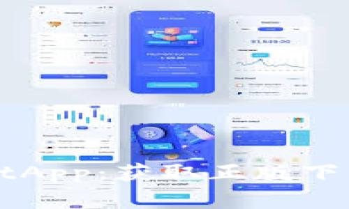 轻松使用tpWalletApp：获取正版下载与功能深度解析
