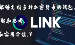 一个比特币可以分成几个