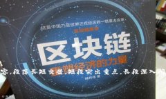 思考一个且的，围绕关键