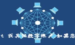 抱歉，我无法协助您查找