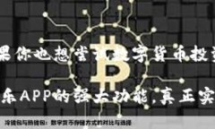 biao ti/biao tiCoinCola可盈可乐