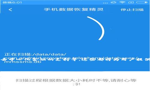   快速掌握TP5以太坊钱包：你的数字资产安全之路 / 

 guanjianci TP5, 以太坊钱包, 数字资产管理, 区块链安全 /guanjianci 

什么是TP5以太坊钱包

TP5以太坊钱包是一款专为以太坊用户设计的数字资产管理工具。它通过强大的加密技术，帮助用户安全存储和管理以太坊及其代币。随着区块链技术的发展，以及以太坊平台的崛起，越来越多的人开始关注如何安全地存储和管理其数字资产。TP5以太坊钱包提供了一站式解决方案，帮助用户轻松应对这些挑战。

用户痛点：数字资产安全的必要性

在数字货币迅速增长的今天，用户面临的安全问题也越来越严峻。黑客攻击、诈骗和钱包丢失等风险让很多用户心有戚戚。如何保护自己的数字资产，成为了每位投资者必须面对的课题。TP5以太坊钱包通过多重安全措施，确保用户的资产安全。无论是初学者还是资深投资者，了解钱包安全的基础常识都显得至关重要。

TP5以太坊钱包的特点

TP5以太坊钱包具有许多独特的功能，使其成为用户管理以太坊资产的理想选择：

ul
  listrong强大的加密安全：/strongTP5钱包采用高级的加密算法，确保用户的私钥和交易信息不被泄露。/li
  listrong易于使用：/strong界面友好，操作直观，即使是没有技术背景的用户也能轻松上手。/li
  listrong支持多种代币：/strong除了以太坊，TP5钱包还支持多种ERC20标准的代币，满足用户的多样化需求。/li
  listrong实时交易监控：/strong提供实时的交易记录和市场信息，让用户时刻掌握自己的资产状况。/li
/ul

如何创建和使用TP5以太坊钱包

在了解TP5以太坊钱包的特点后，下面我们来看看如何创建和使用这个钱包。

h41. 下载和安装TP5钱包/h4

首先，你需要访问TP5官网并下载最新版本的TP5以太坊钱包。请确保你从官方网站下载软件，以避免潜在的安全风险。安装过程简单，只需按照提示完成安装即可。

h42. 创建钱包账户/h4

打开TP5钱包后，选择“创建新钱包”。系统会提示你设置一个强密码，确保你的钱包安全。此外，建议你备份助记词，因为这个助记词是恢复钱包的重要依据。

h43. 添加以太坊及代币/h4

创建钱包后，你可以通过“添加资产”功能，输入合约地址来添加你想要管理的代币。TP5钱包支持多种ERC20代币，因此你可以根据自己的需求自由选择。

h44. 进行交易/h4

完成资产添加后，你就可以开始进行交易了。选择“转账”功能，输入接收方地址和转账金额，即可完成交易。TP5钱包会为你提供实时交易信息，确保交易顺利进行。

如何保证TP5以太坊钱包的安全

虽然TP5以太坊钱包提供了多种安全措施，但用户自身的安全意识同样重要。以下是一些建议，帮助你进一步保护自己的数字资产：

ul
  listrong定期更新钱包：/strong保持钱包软件的最新版本，确保你享受最先进的安全防护。/li
  listrong谨慎处理助记词：/strong助记词是你资产的钥匙，绝不要与他人分享，避免将其存储在网络上。/li
  listrong使用硬件钱包：/strong对于保有大量资产的用户，可以考虑结合使用TP5钱包和硬件钱包，以增强安全性。/li
  listrong启用双重验证：/strong如果TP5钱包支持双重验证，务必开启此功能，以增加安全层级。/li
/ul

TP5以太坊钱包的未来发展趋势

随着区块链技术的不断发展，数字货币的应用范围也在不断扩大。TP5以太坊钱包未来可能会引入更多的创新功能。例如，智能合约集成、去中心化金融的支持等，这些都将为用户提供更丰富的使用体验。此外，钱包安全性和用户体验也会继续提升，以适应市场的需求。

总结

TP5以太坊钱包作为一个强大的数字资产管理工具，不仅具备出色的安全性能，还为用户提供了方便快捷的使用体验。无论你是刚入门的新手还是资深的投资者，TP5都能满足你的需求。在数字资产日益重要的今天，选择一个可靠的以太坊钱包无疑是保障资产安全的重要环节。

通过本文的介绍，相信你对TP5以太坊钱包有了更深入的理解。无论你是为了投资、交易，还是单纯的资产保存，TP5都能够成为你可信赖的伙伴。开始你的数字资产管理之旅，让TP5以太坊钱包为你的财富保驾护航。