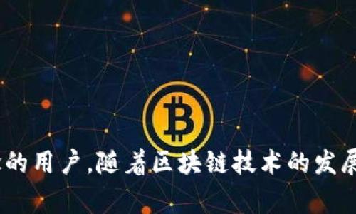 ImToken 是一个用于管理和存储各种加密货币的数字钱包，尤其以其身份钱包功能而闻名。身份钱包通常是指在数字世界中能够为用户提供身份认同、数据控制和数字资产管理的工具。ImToken 的身份钱包不仅支持基本的加密货币存储功能，还提供一系列增强隐私保护与身份验证的服务。

### ImToken身份钱包的特点：

1. **安全性**：ImToken 注重用户资产的安全，采用了多重签名、冷存储等技术，确保用户资产不易被盗。

2. **易用性**：用户界面友好，操作简便，适合各种层次的用户，无论是新手还是专业人士都能快速上手。

3. **多链支持**：它不仅支持以太坊和 ERC-20 代币，还支持其他区块链，用户可以在一个应用中管理多种数字资产。

4. **身份认证功能**：通过加强的身份验证服务，用户能够在进行交易时确保其身份的真实性，减少身份盗用的风险。

5. **去中心化**：ImToken 推崇去中心化理念，使用户能掌握自己的私钥，同时减少对中心化机构的依赖。

### ImToken身份钱包的应用场景：

- **数字资产管理**：用户可以在其钱包中管理多种不同的加密货币，随时随地进行交易。

- **数字身份验证**：ImToken 提供身份认证服务，用户可以通过自己的钱包进行身份验证，尤其在参与区块链项目时格外重要。

- **参与去中心化金融（DeFi）**：用户可以连接DeFi协议进行借贷、交易等操作，享受更加灵活的金融服务。

### 结论

ImToken 身份钱包不仅仅是一个存储数字货币的工具，更是一个身份管理的平台，适合那些注重安全性、便捷性以及去中心化理念的用户。随着区块链技术的发展，ImToken 的身份钱包将不断适应新的需求，为用户提供更好的服务。