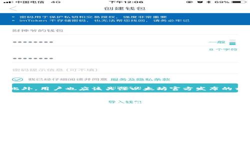 jiaoti如何高效管理以太坊钱包：新手必备指南/jiaoti
以太坊钱包, 钱包管理, 加密货币, 安全存储/guanjianci

第一部分：认识以太坊钱包
以太坊钱包是每个参与以太坊生态系统的用户的必备工具。它不仅是存储以太币（ETH）和其他基于以太坊的代币的地方，还提供了与区块链相互作用的能力。为了更好地管理自己的财富，了解以太坊钱包的基本概念和类型是十分重要的。

以太坊钱包种类解析
以太坊钱包主要可以分为以下几种类型：
ul
    listrong热钱包/strong: 在线钱包，方便交易，但安全性相对较低。/li
    listrong冷钱包/strong: 离线钱包，安全性高，适合长期持有。/li
    listrong硬件钱包/strong: 专为加密货币设计的硬件设备，提供高级别的安全性。/li
    listrong软件钱包/strong: 有桌面和移动版，使用方便，灵活性高。/li
/ul

第二部分：选择合适的钱包类型
在选择以太坊钱包时，我们需要根据自己的需求来决定合适的类型。热钱包虽然方便，但由于与互联网相连，容易受到黑客攻击，这对于新手来说可能是一个风险。
冷钱包的安全性高，适合长期存储，但使用起来相对不便，需要额外的时间来管理。因此，如果你的策略是长期持有，可以考虑冷钱包；如果你更频繁地进行交易，热钱包可能更合适。

第三部分：钱包安全管理
钱包安全是每一个以太坊用户必须重视的问题。根据一些统计数据显示，近年来由于钱包安全问题导致的损失屡见不鲜。以下是一些实用的安全管理措施：
ul
    listrong强密码/strong: 设置强壮、独特的密码，并定期更改。/li
    listrong双重认证/strong: 启用双重认证，提高安全性。/li
    listrong定期备份/strong: 定期备份你的助记词和私钥。/li
    listrong保持软件更新/strong: 确保钱包软件Always保持更新。/li
/ul

第四部分：常见钱包管理误区
在管理以太坊钱包的过程中，许多用户会犯一些常见的错误。了解这些误区可以帮助你避免潜在的风险：
ul
    listrong轻信钓鱼网站/strong: 不要随便点击不明链接，以免信息泄露。/li
    listrong忽视备份/strong: 不备份助记词或私钥会导致转移困难。/li
    listrong钱包选择草率/strong: 忽视钱包的声誉与评价，可能导致财务损失。/li
/ul

第五部分：钱包的维护与更新
以太坊钱包的维护同样不可忽视。及时了解钱包的更新信息，定期检查钱包是否有新的安全漏洞，是维护钱包安全的重要环节。此外，用户也应该关注以太坊官方发布的相关信息，及时调整自己的策略。

第六部分：未来的以太坊钱包发展趋势
随着加密货币市场的发展，以太坊钱包也在不断进化。未来的钱包管理或将趋向于更加智能化、易用化，集成更多功能例如DeFi（去中心化金融）服务，用户体验将进一步提升。同时，安全性将会成为钱包开发者更加重视的方向，更多的基于多重签名、社交恢复等技术的支持，将为用户提供安全保障。

第七部分：总结与建议
管理以太坊钱包并不是一项复杂的任务，但却需要用户们多加注意。选择合适的钱包类型，了解钱包管理的安全常识，并定期进行更新和维护，这些都是确保资产安全的重要措施。通过不断学习和适应，您可以在以太坊这个快速发展的生态系统中游刃有余。

结语
以太坊钱包的管理是每一个加密货币投资者必须面临的一项任务。希望通过本次指南，您能够对以太坊钱包有更深的了解，不再因操作不当而遭遇损失。记住，安全、常识与适应性是您成功的关键。祝您在以太坊的旅程中一路顺风！  

以上章节为文章大纲及主要内容。围绕这七个部分可以深入阐述，为用户提供全面、详尽的以太坊钱包管理知识，并确保透明性与实用性，从而提高用户的参与度和满意度。这样不仅能提升效果，还能真正为用户解决痛点。