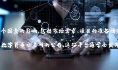 关于VV币交易所何时上市的