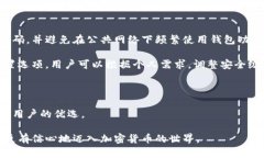   比特派钱包里的资金如何