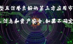 关于“比特派安卓版可以