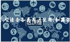 Origin钱包：数字资产管理