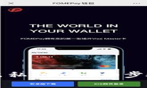 比太钱包导出私钥的详细步骤与注意事项