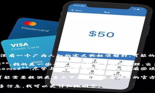 “UAS” 在数字货币和区块链的上下文中，并没有一个广为人知的定义或标准解释。可能的含义取决于特定的项目或平台。这可能包括：

1. **用户资产服务（User Asset Service）**：指的是一些平台提供的用户资产管理、交易、存储等服务。
2. **无人机系统（Unmanned Aerial Systems）**：尽管与数字货币关系不大，但有些项目可能涉及无人机技术和区块链。

如果 